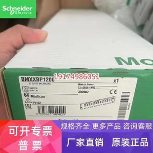 BMXXBP0400 BMXXBP0600 BMXXBP0800 BMXXBP1200施耐德M340机架