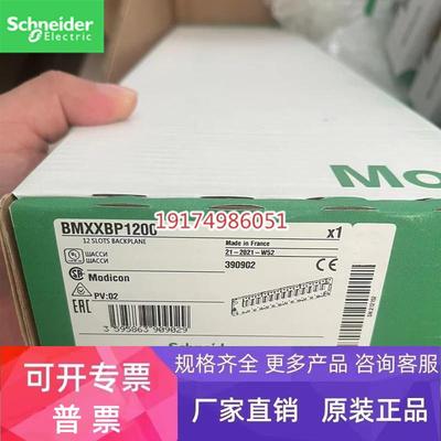 BMXXBP0400 BMXXBP0600 BMXXBP0800 BMXXBP1200施耐德M340机架