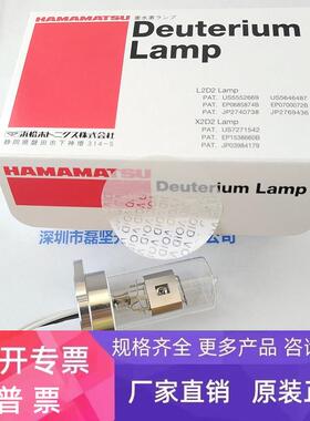 HAMAMATSU滨松 L8932  UV光源 议价