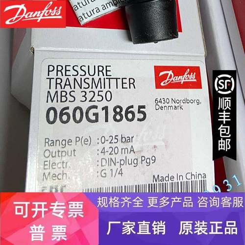 丹佛斯压力传感器MBS3250/060G1864/060G1865/060G1790/060G1866