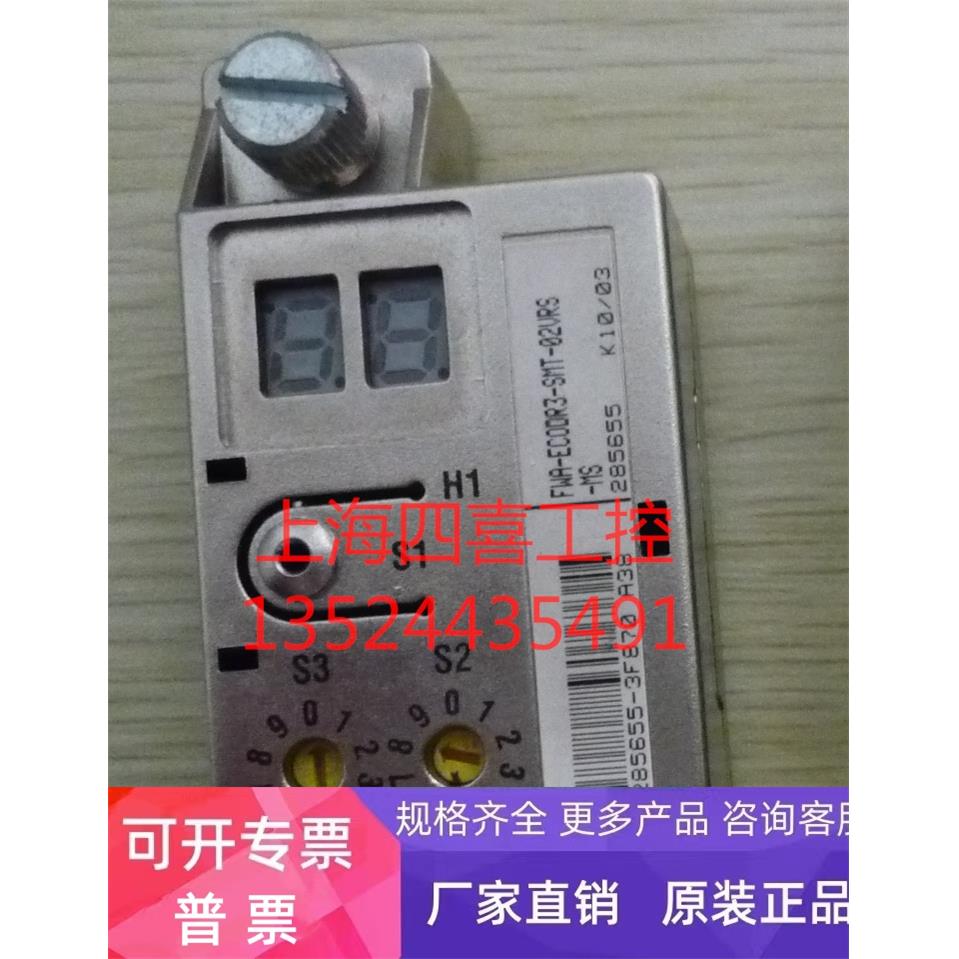力士乐驱动器 ESM02.3-FW 显示模块 FWA-EC0DR3-SMT-02VRS-MS
