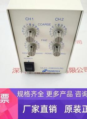 MORITEX茉丽特 MLEK-A080W2LRD 光源控制器  议价