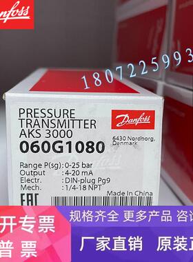DANFOSS丹佛斯压力变送器MBS9300 064G5201 064G5202 064G54202