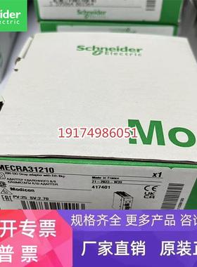 BMXCRA31200/BMXCRA31210/BMECRA31210施耐德以太网IO处理器模块