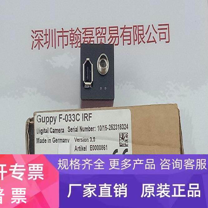 AlliedVision工业相机G