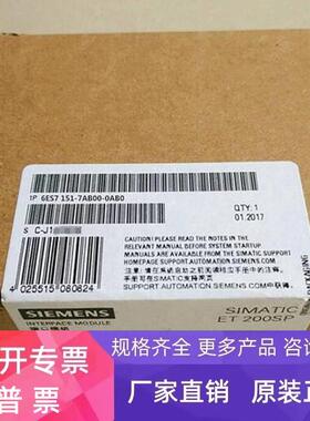 6ES7151-7AB00-0AB0西门子全新原装正品IM151带CPU光纤接口模板议