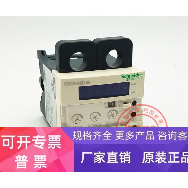 EOCRSSD-05DM7 原装施耐德电机保护器 EOCR-SSD 05 EOCRSSD-05DM7