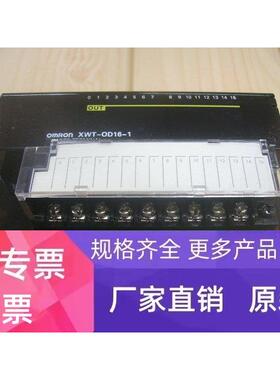 正品欧母龙原装PLC模块XWT-OD16-1 XWT-0D16-1