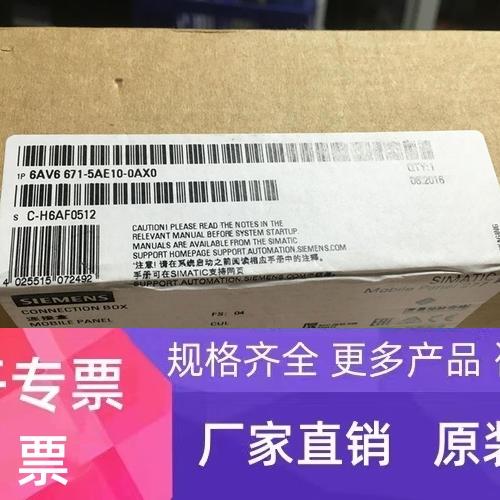 西门子6AV6671-5AE10-0AX0/OAXO 接线盒DP plus用于移动式面板