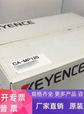 KEYENCE/基恩士 CA-MP120  12寸液晶彩色屏幕 拍前询价、日本正品