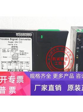 原装进口BRODERSEN 丹麦 信号转换器 PUX-20 现货 PXU-20.924