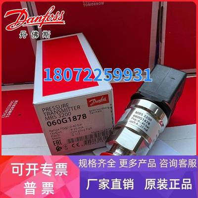 060G1870 060G1877 060G1878 060G1875丹佛斯Danfoss MBS3200压变