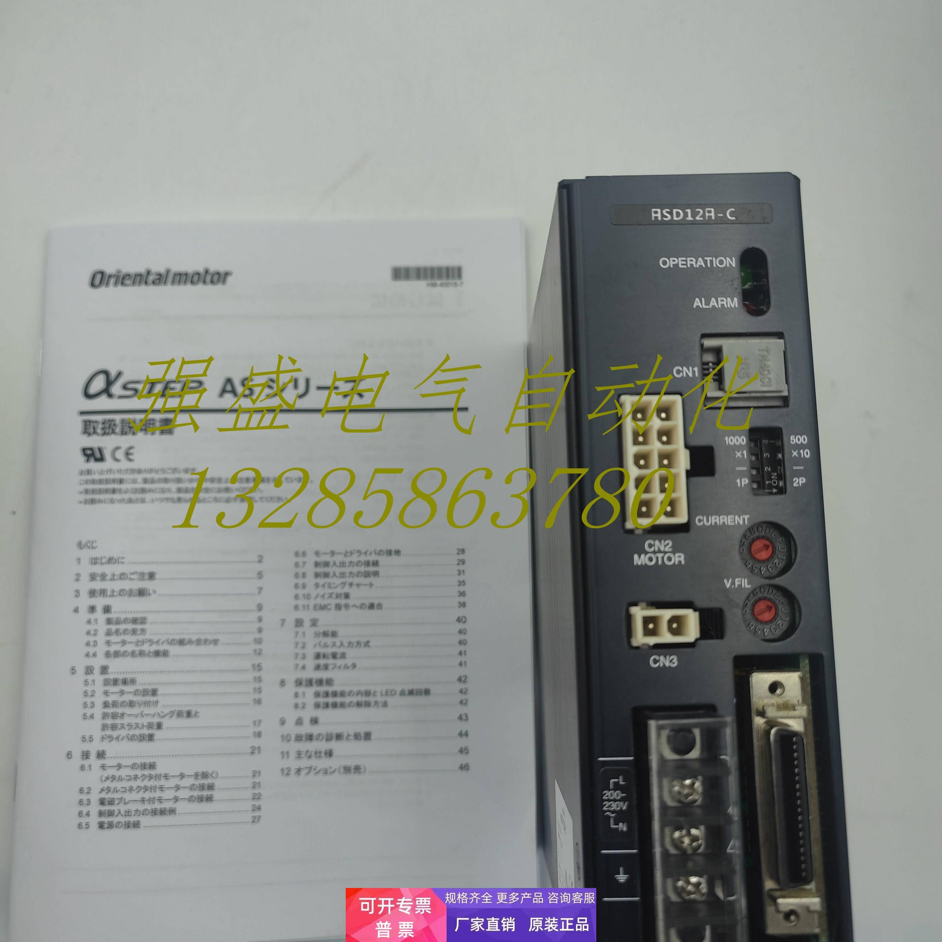 东方驱动器ASD12A/B/C -C/-S/-CD/-SD ASD13A/B/C -A/-AD现货询价