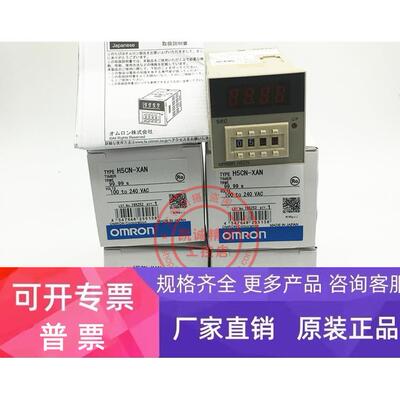 固态定时器 H5CN-XCNS H5CN-XDNS 原装现货正品销售 H5CN-XDNS