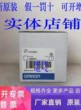 GT1-OD16MX欧姆龙GT1系列OMRON固态继电器OD16MX