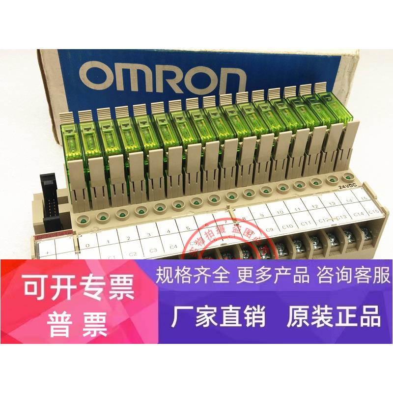 全新原装正品 组合继电器 G7TC-ID16 110VDC 配 G7T-1122S 现货