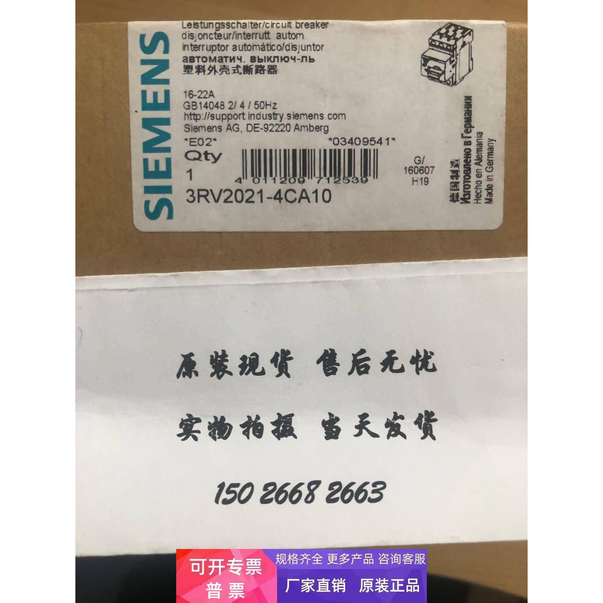 西门子3RV2021-4AA10/4BA10/4CA10/4DA10/4EA10/4FA10/4PA10/4NA1
