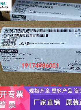 6ES7322-1BL00-0AA0西门子SM322数字量输出模块 DO32*24VDC/0.5A