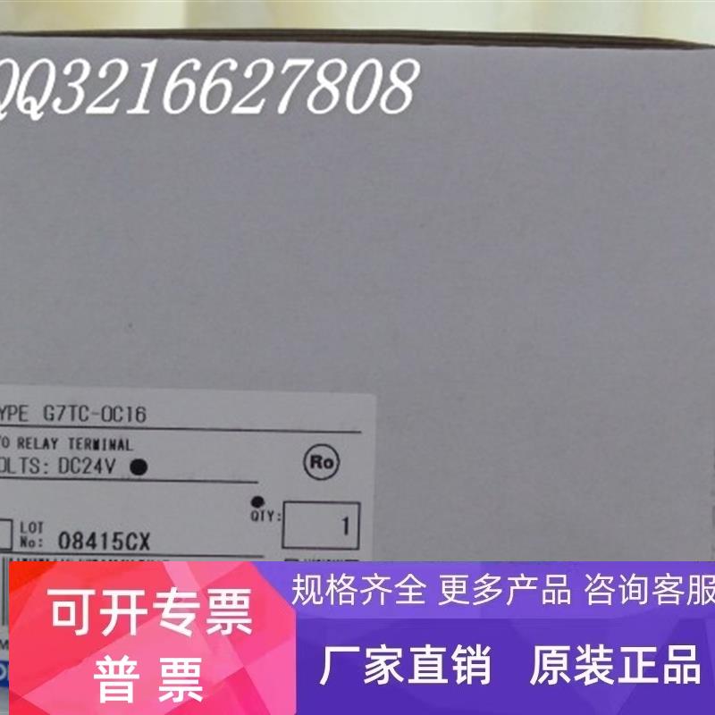 G7TC-ID16欧姆龙I/O继电器终端