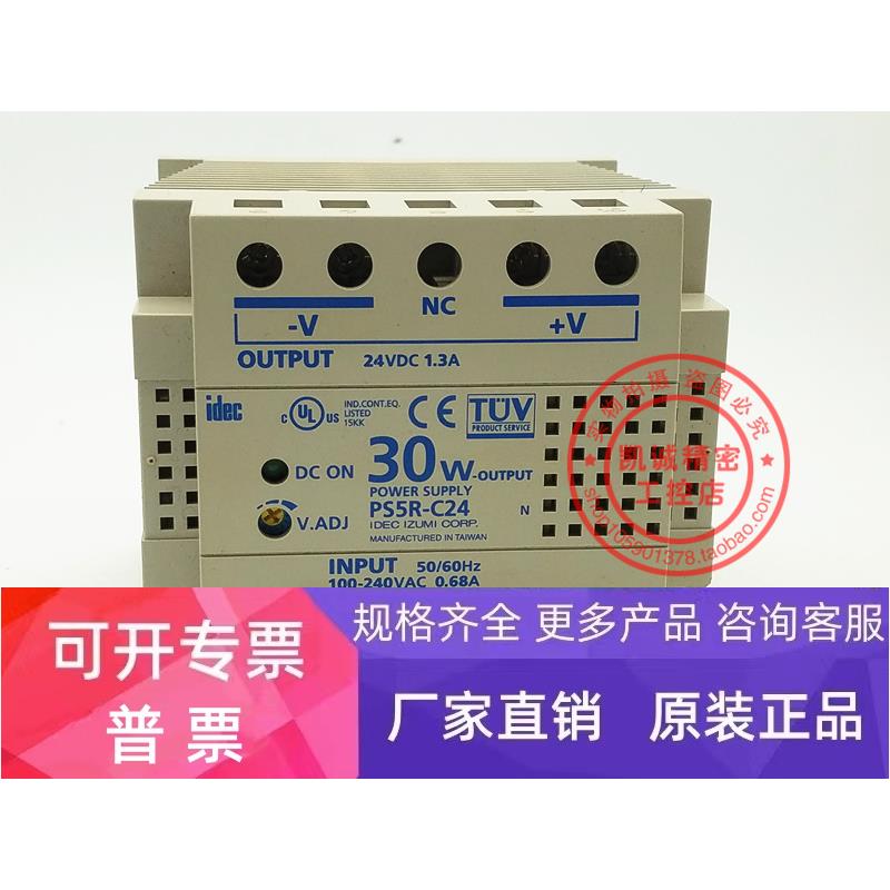 PS5R-C24 DC24V 1.3A 30W 原装和泉IDEC开关电源 PS5R-C24 现货