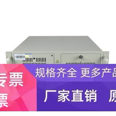 研华工控机IPC-610L/PCA-6011G2/PCA-6113P4R/250W/E7500/4G/120G