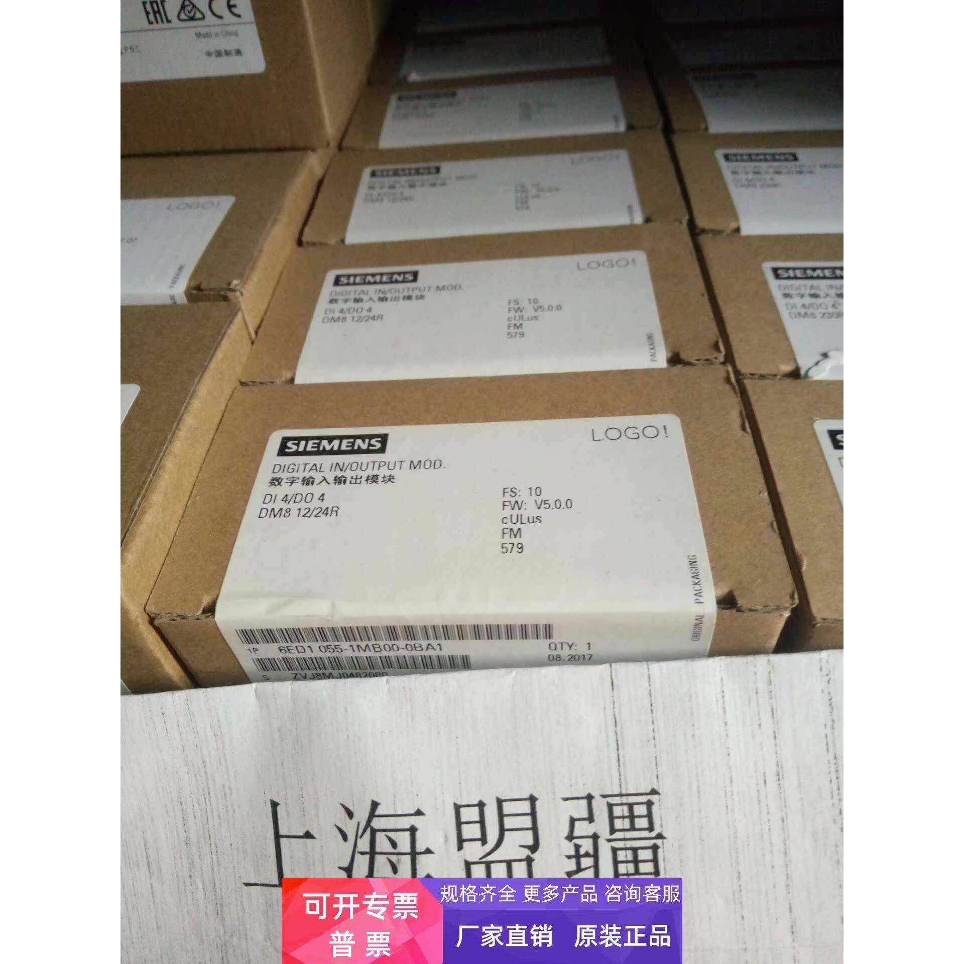 6ED1055-1MB00-0BA1西门子 LOGO DM8 12/24RC，6ED10551MB000BA1