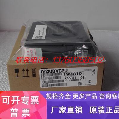 三菱PLC Q04UDVCPU Q系列CPU模块 带以太网通讯 全新原装现货