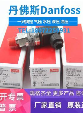丹佛斯DANFOSS压力传感器MBS 3100-1611-A6AB08-0 060G1469 订货