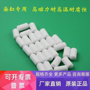 现货染缸专用找布头磁铁14X30mm头特氟龙磁铁头圆柱形橄榄型磁铁