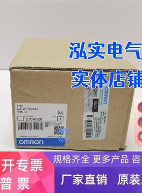CJ1W-NC434欧姆龙 CJ1W系列 OMRON 位置控制单元NC434