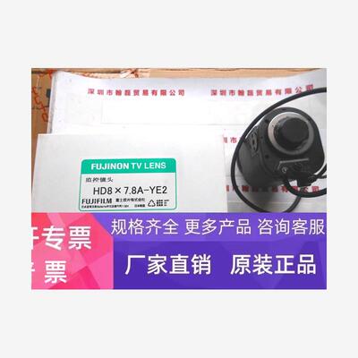 HD8×7.8A-YE2 富士能FUJINON  200万像素高清电动镜头工业镜头