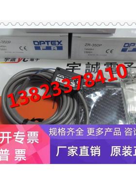 ZR-350P 奥普士传感器 全新原装正品
