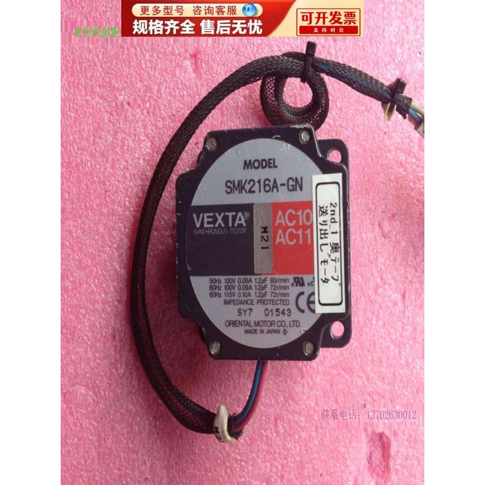 VEXTA东方步进驱动器电机 SMK216A-GN SMK216A-GN现货