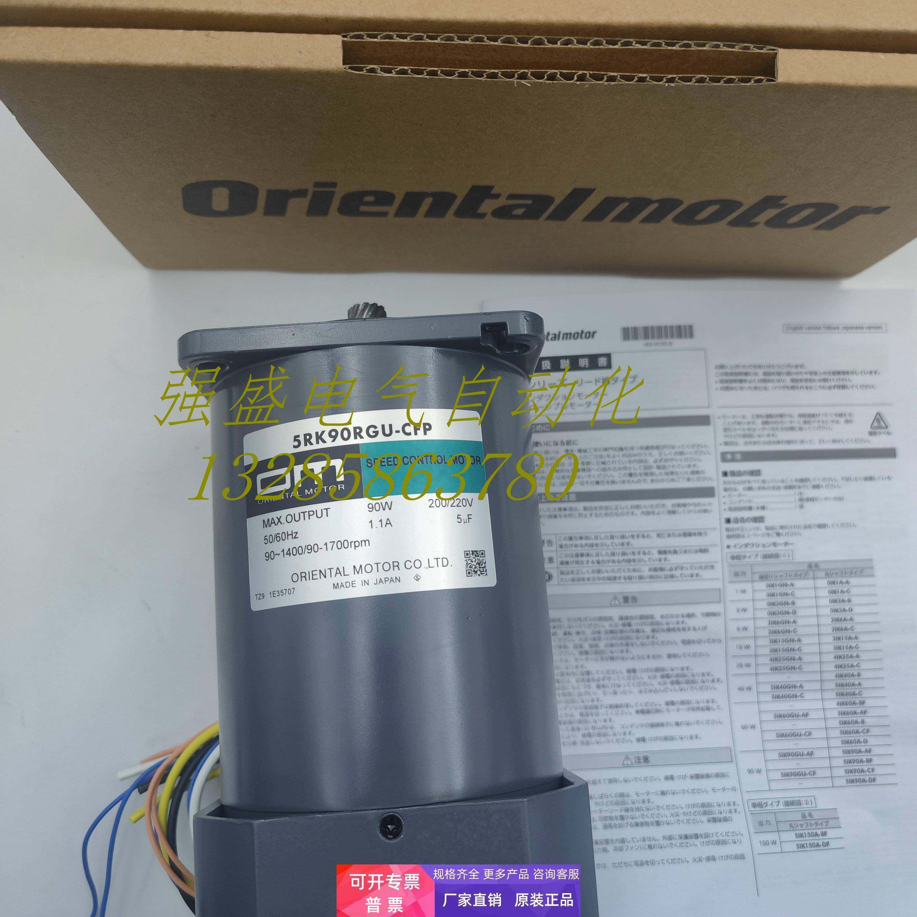 东方5RK60/90GU/A-AMF2/CMF2 5IK60/90GU/A-SMF2 5RK90RGU-CFP