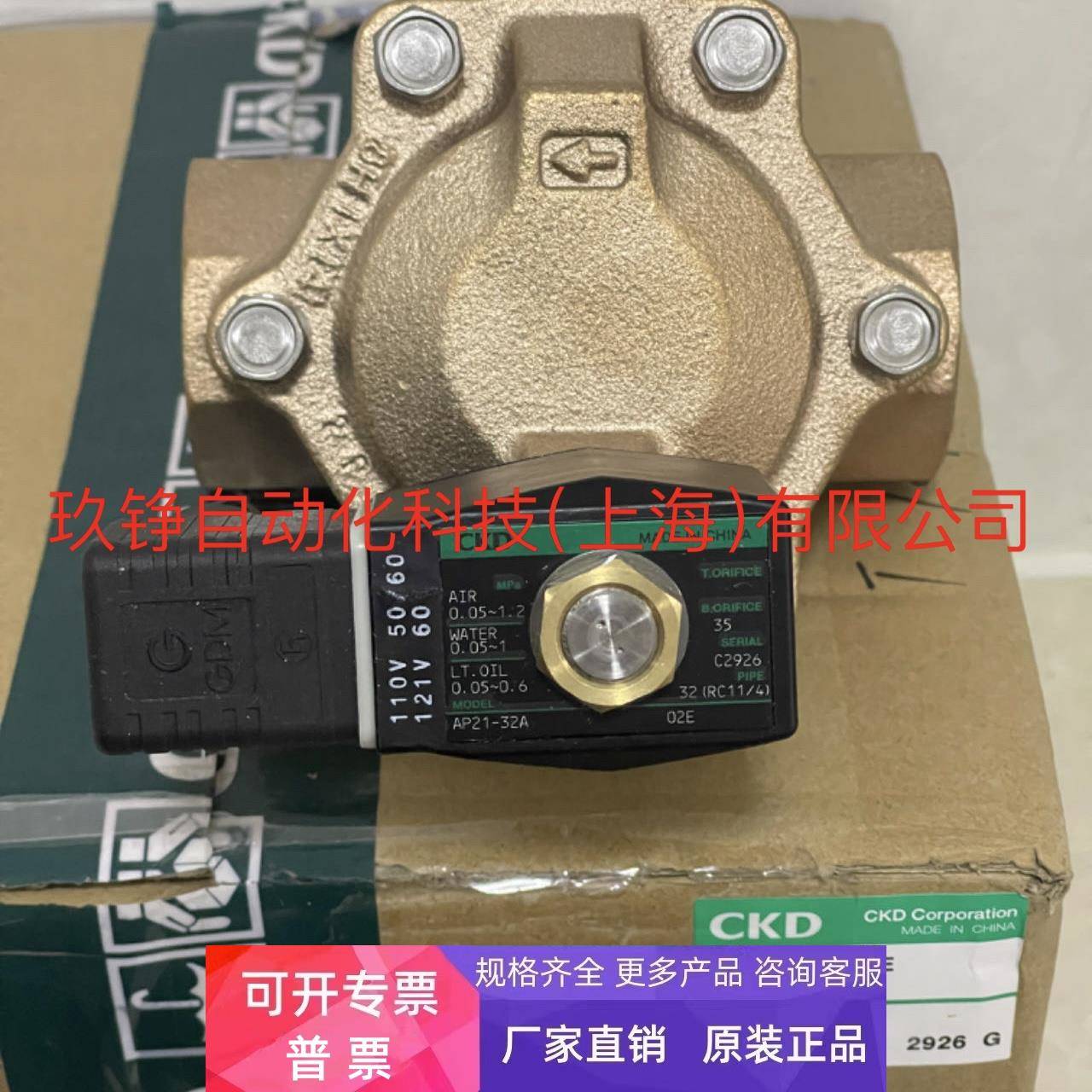日本原装CKD电磁阀ADK21-32A-03NF-AC220V