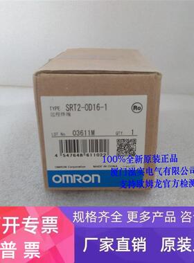 SRT2-OD16-1欧姆龙 远程终端控制器 全新原装 支持官方检测