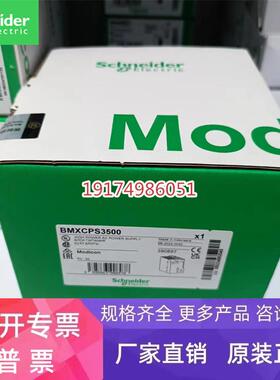 BMXCPS2000 BMXCPS3500 BMXCPS4002施耐德Schneider 稳压电源模块
