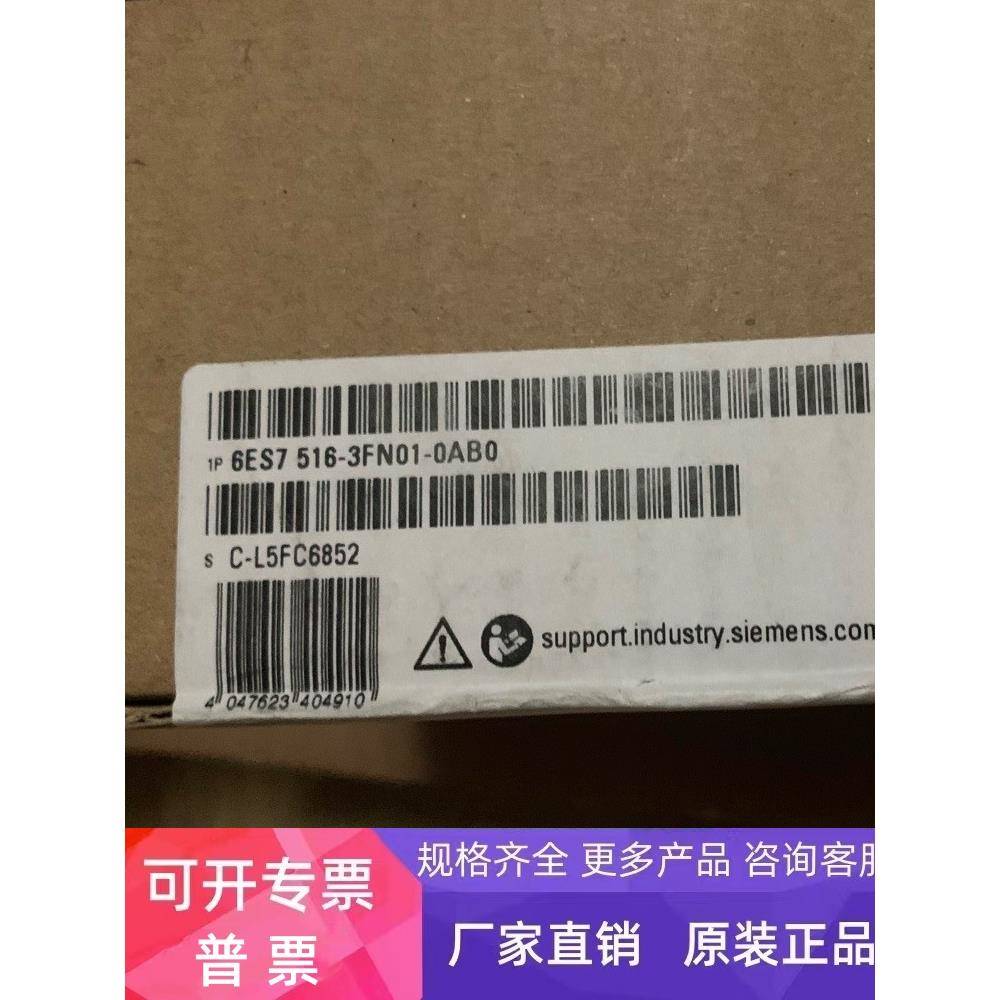 6ES7516-3FN00-0AB0S7-1500F全新CPU 6ES75163FN000AB0
