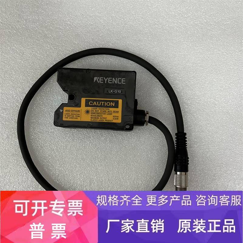 LK-G10 LK-G15 G150A G150 H022K H020 正品基恩士激光位移传感器