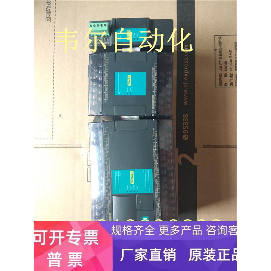 海为 模拟量输入输出主机 HW-S20M2R 拆机件 包好