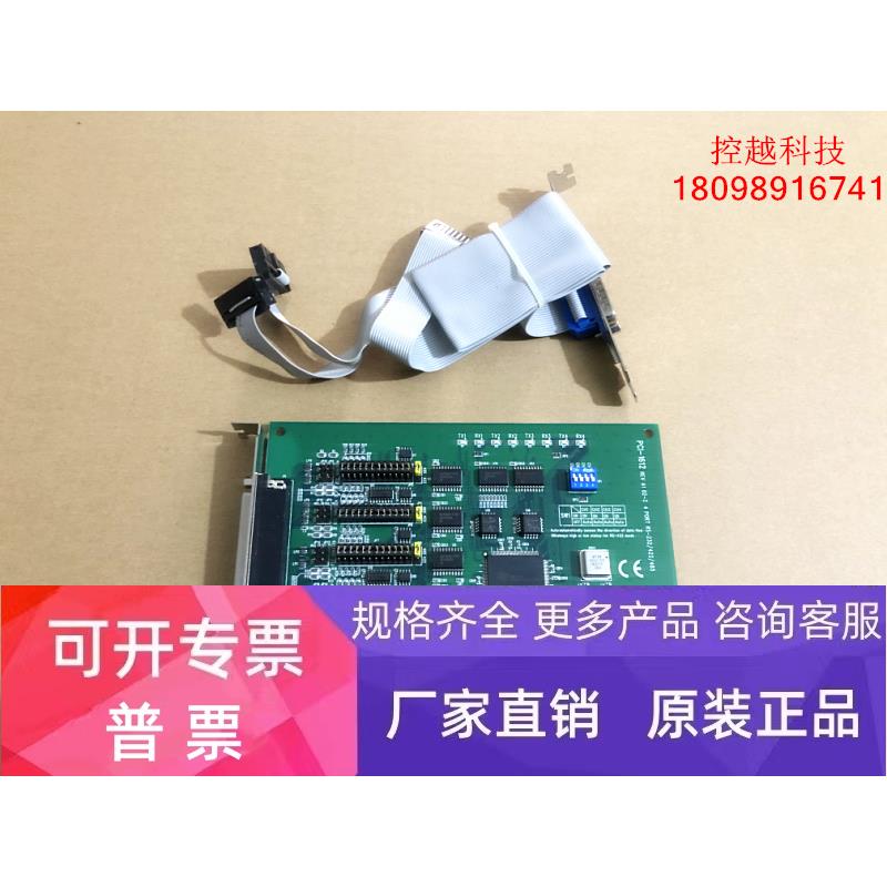 全新 PCI-1612 REV A1 02-2 COM口卡 串口卡 带线缆