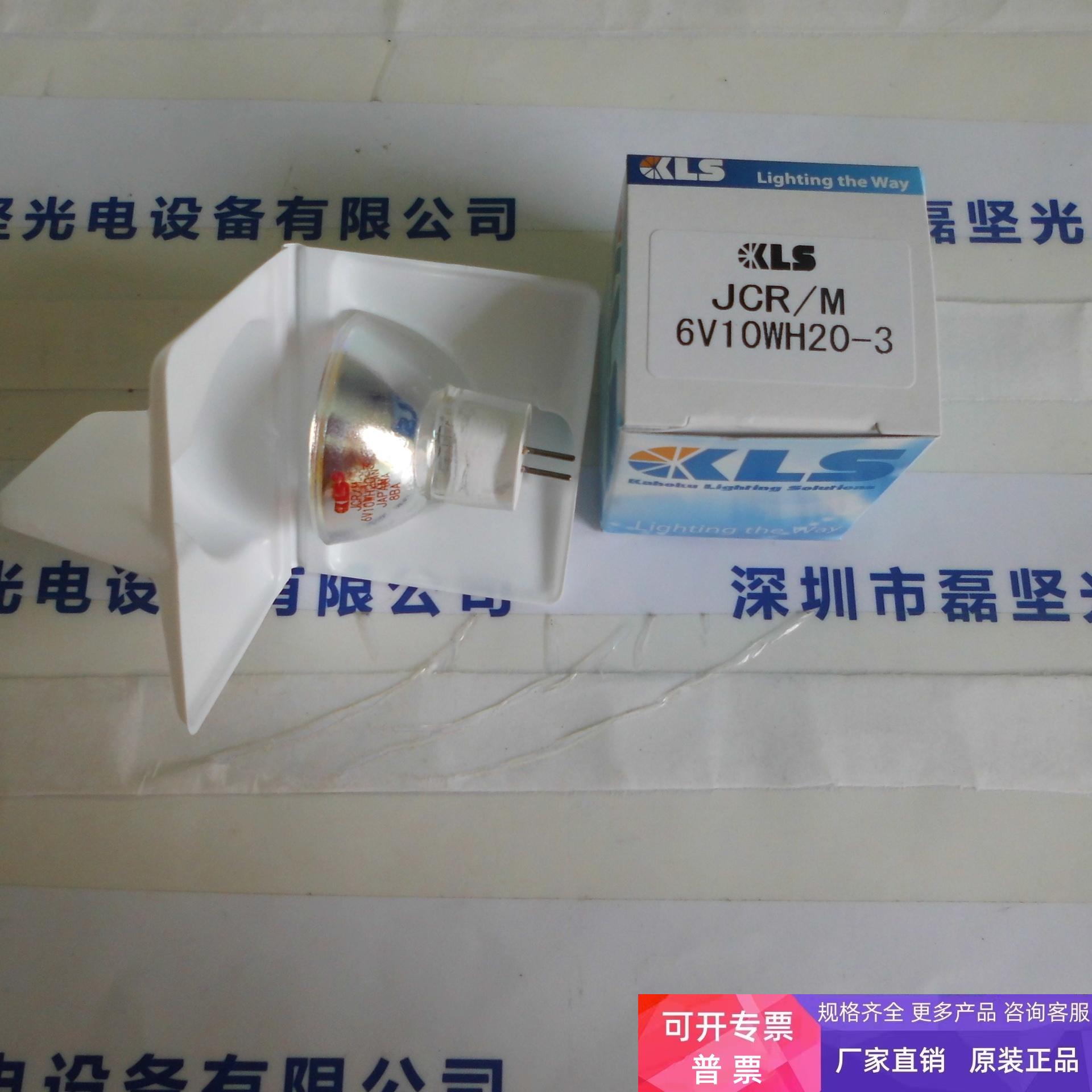 KLSJCRM6V10WH20-3卤