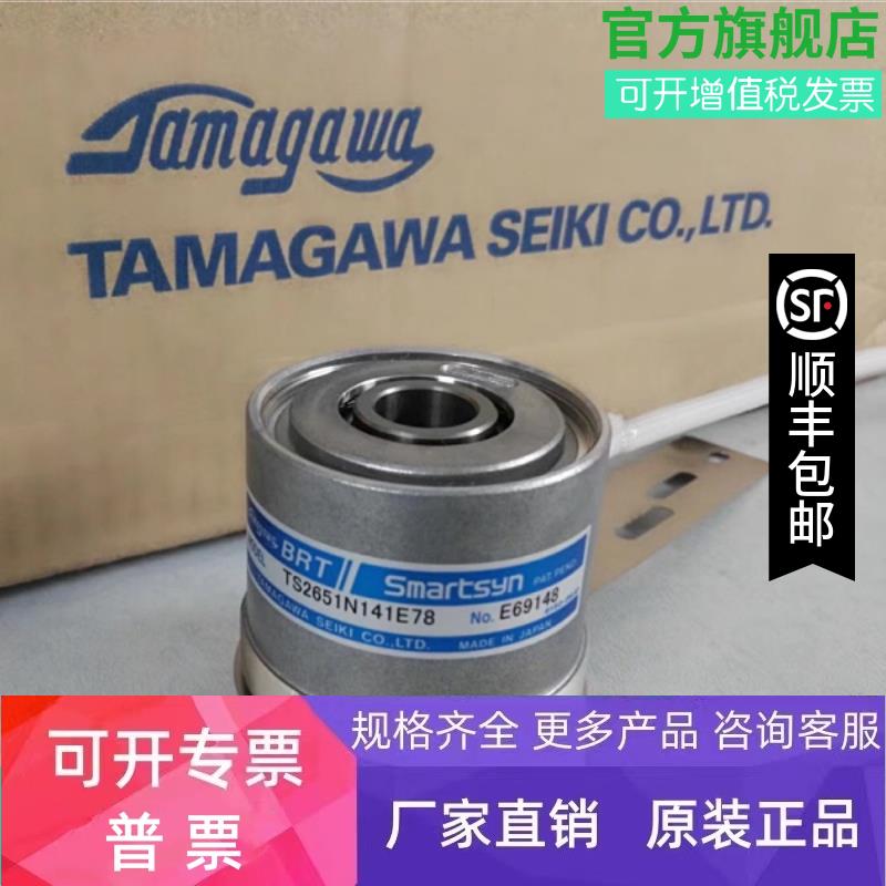 现货TS2651N141E78旋转变压器TAMAGAWA多摩川编码器 原装
