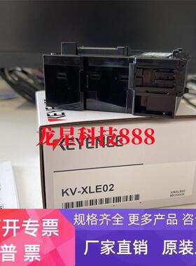 KV-XLE02 KV-XL402 KV-XL202 现货供应基恩士可编程控制器模块