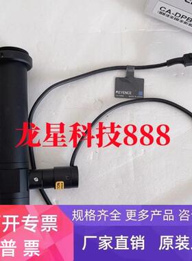 白色点光源基恩士现货 CA-DPW2 CA-DPB2CA-DPU2 CA-DPW2CA-DPB2