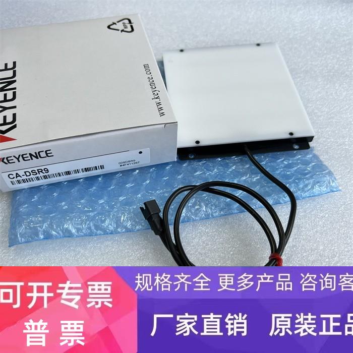 正品 红色背光光源 CA-DSR9 CA-DSB7 基恩士 实拍图 CA-DSR2 议价