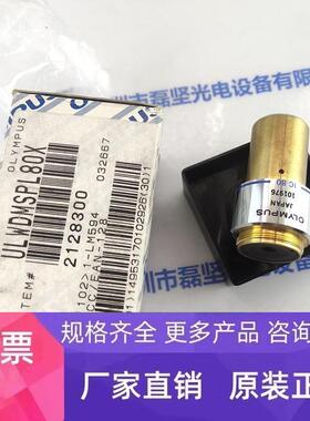 OLYMPUS奥林巴斯 ULWDMSPL80X 工业镜头 现货