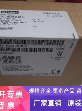 6ES7214-2BD23-0XB8 西门子S7-200CN 紧凑型CPU 6ES72142BD230XB8