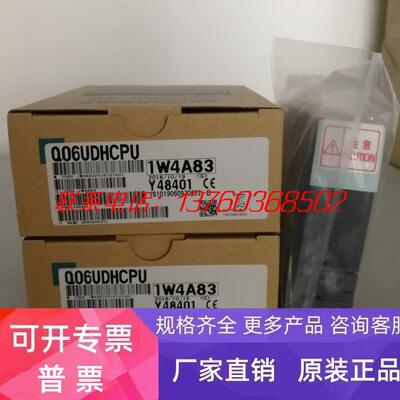 三菱PLC Q06UDHCPU Q系列CPU模块 全新原装