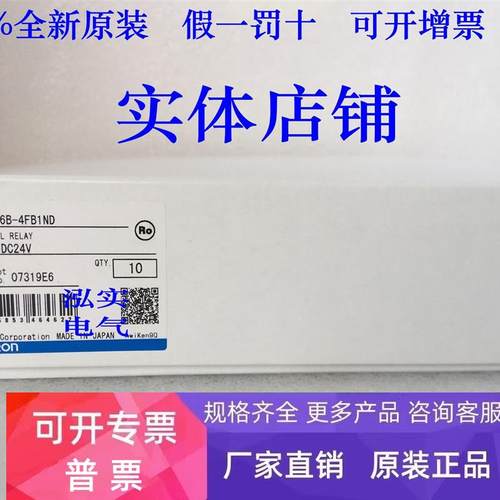 G6B-4FB1ND欧姆龙  G6B系列   OMRON  终端继电器4FB1ND